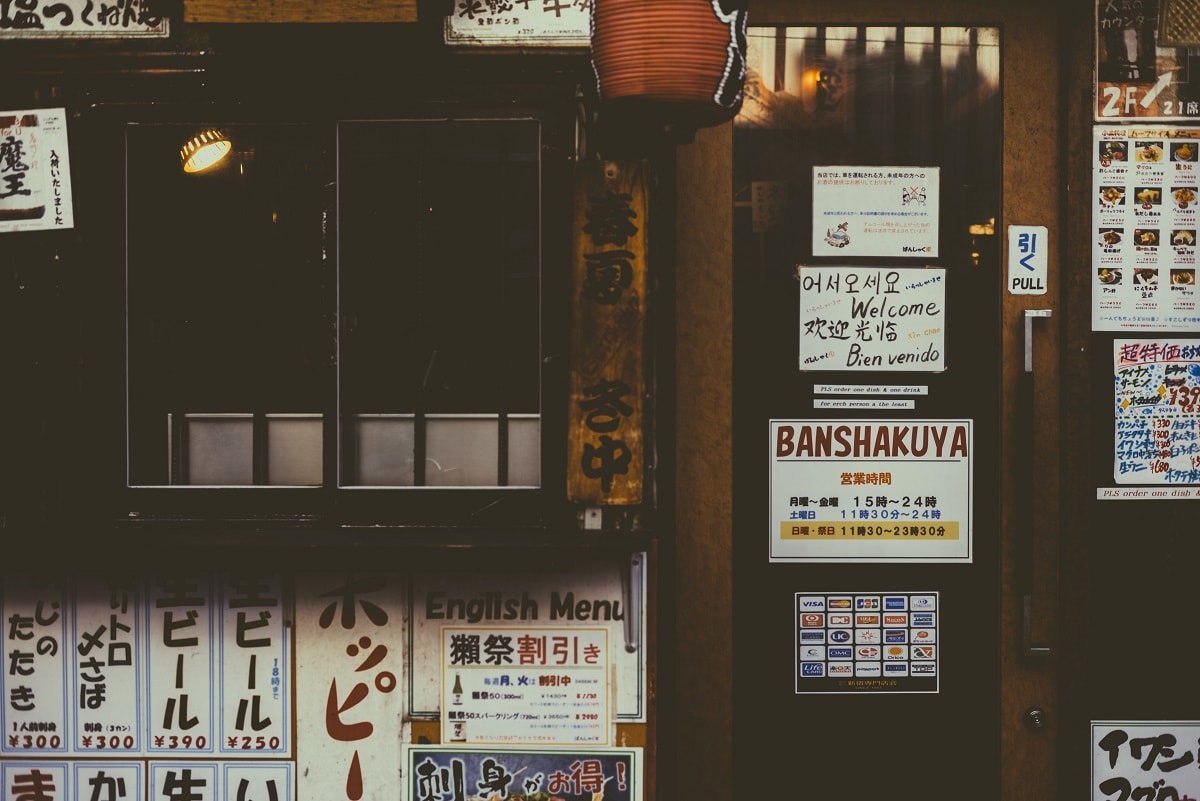 Japanese Tiny Shops - Photographer Masaaki Komori